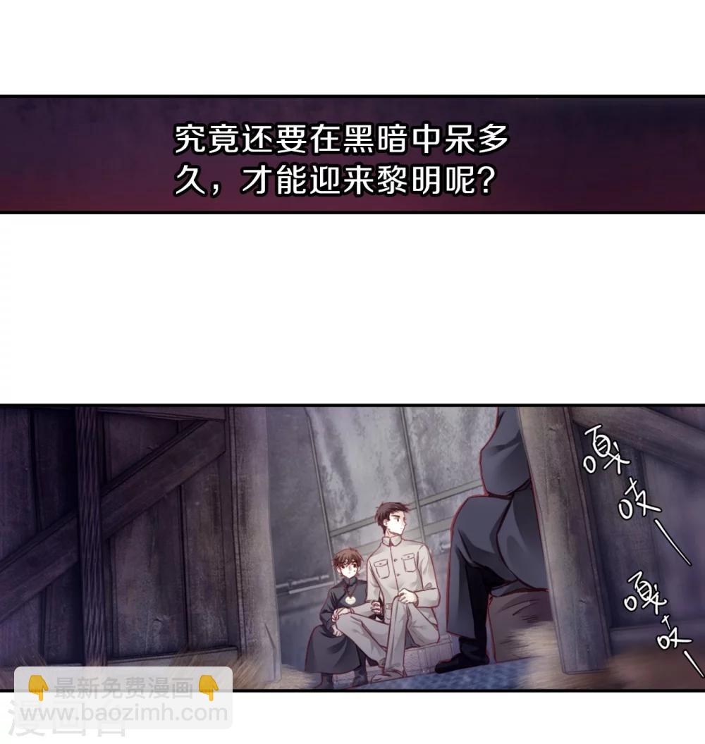 第139话 菩提子（四）(1/2)-第141话