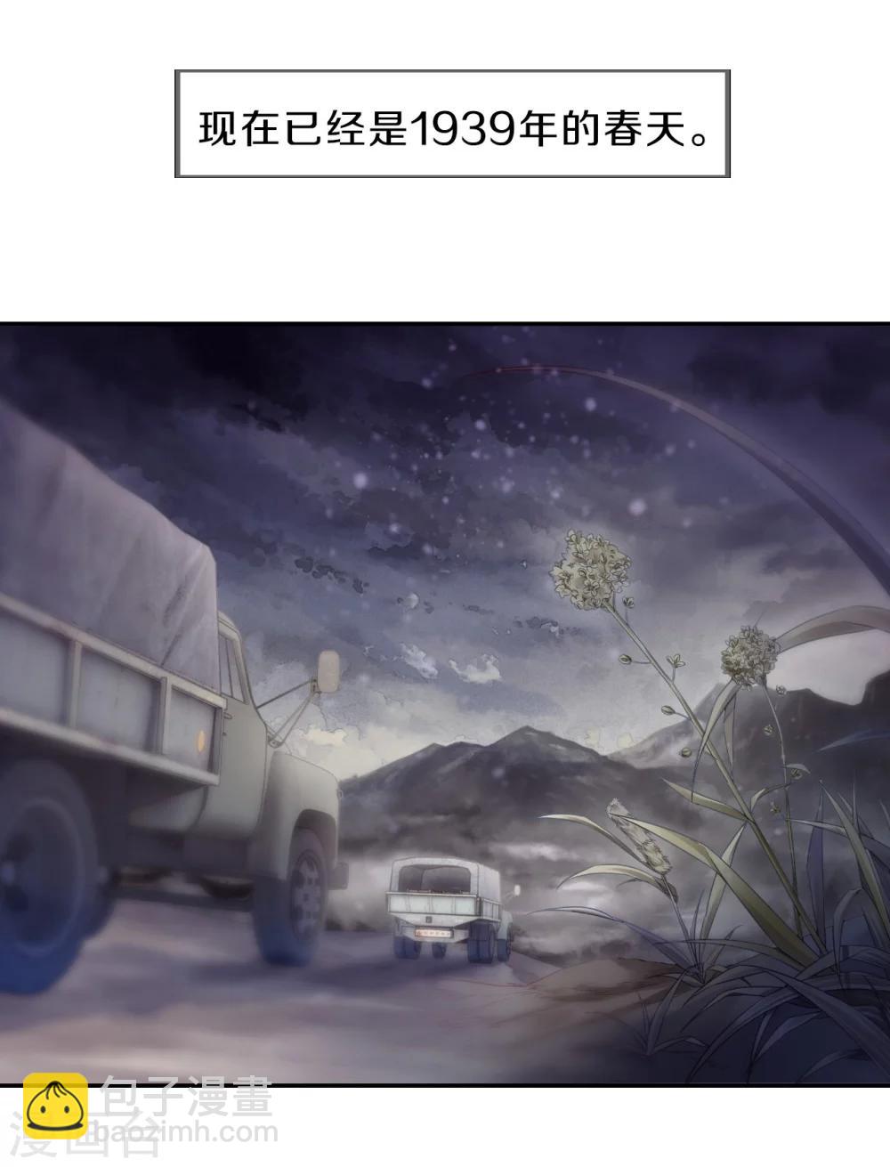 第139话 菩提子（四）(1/2)-第141话