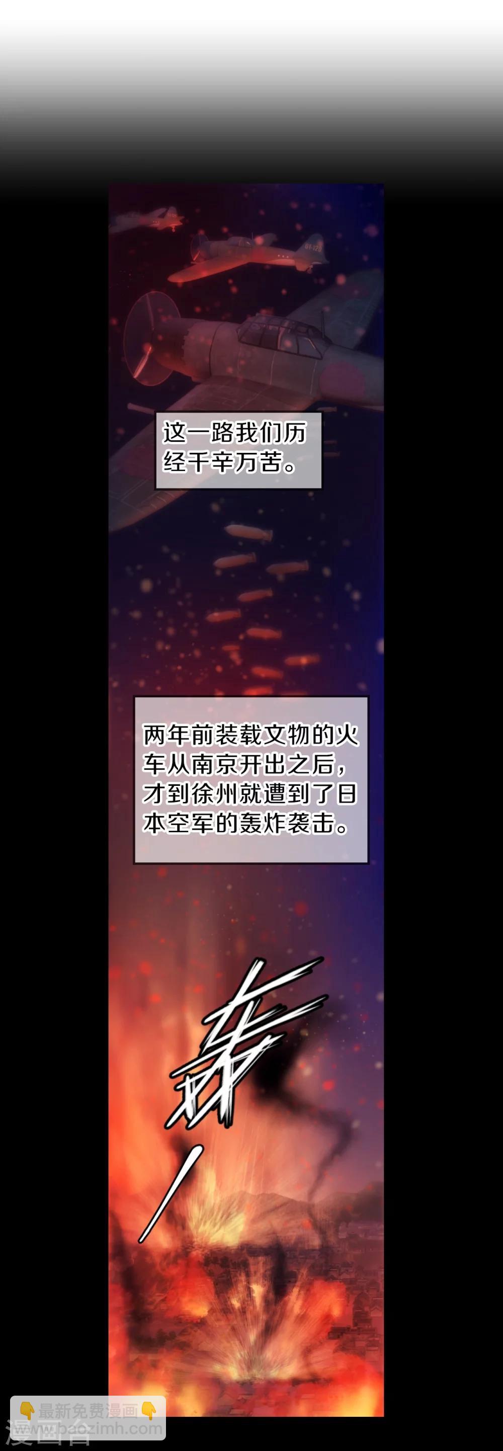 第139话 菩提子（四）(1/2)-第141话