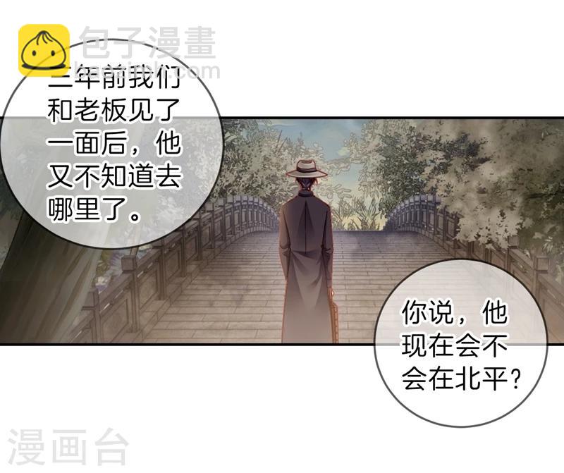 第141话 菩提子（六）(1/2)-第143话