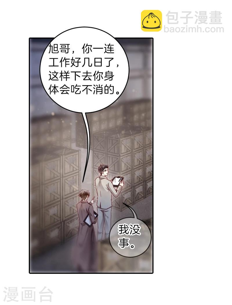 第141话 菩提子（六）(1/2)-第143话