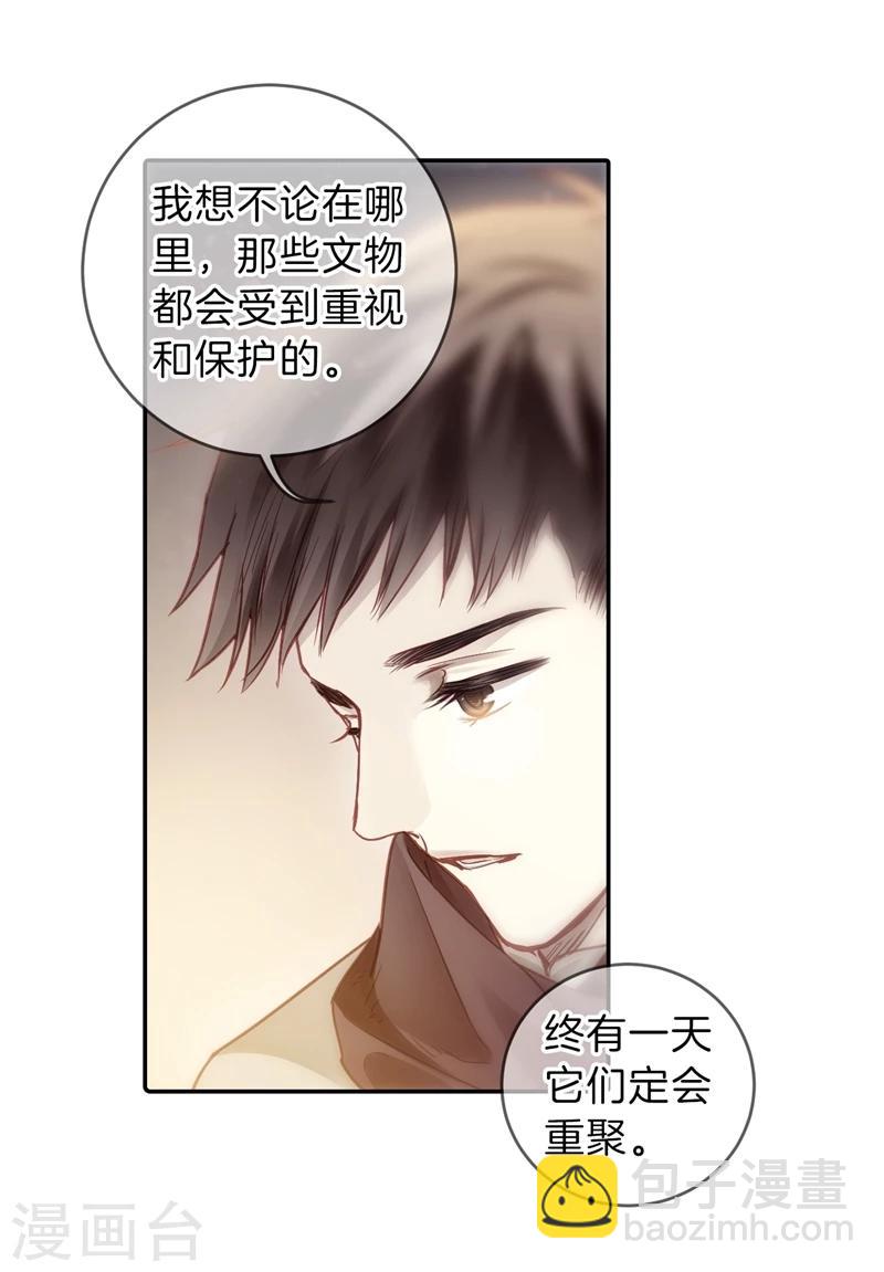 第141话 菩提子（六）(1/2)-第143话