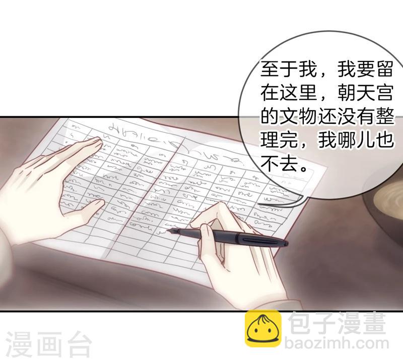 第141话 菩提子（六）(1/2)-第143话