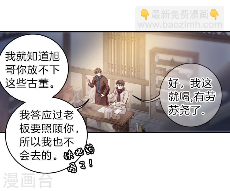 第141话 菩提子（六）(1/2)-第143话