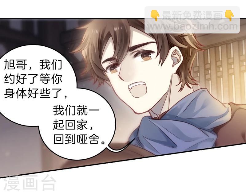 第141话 菩提子（六）(1/2)-第143话