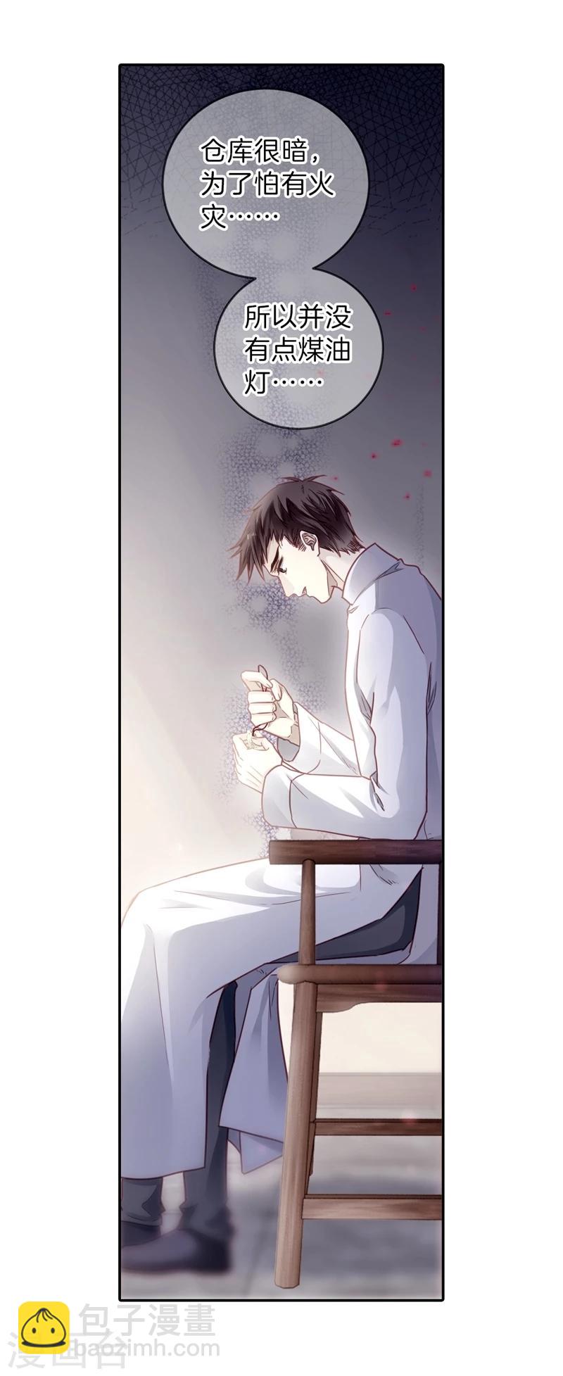 第141话 菩提子（六）(1/2)-第143话