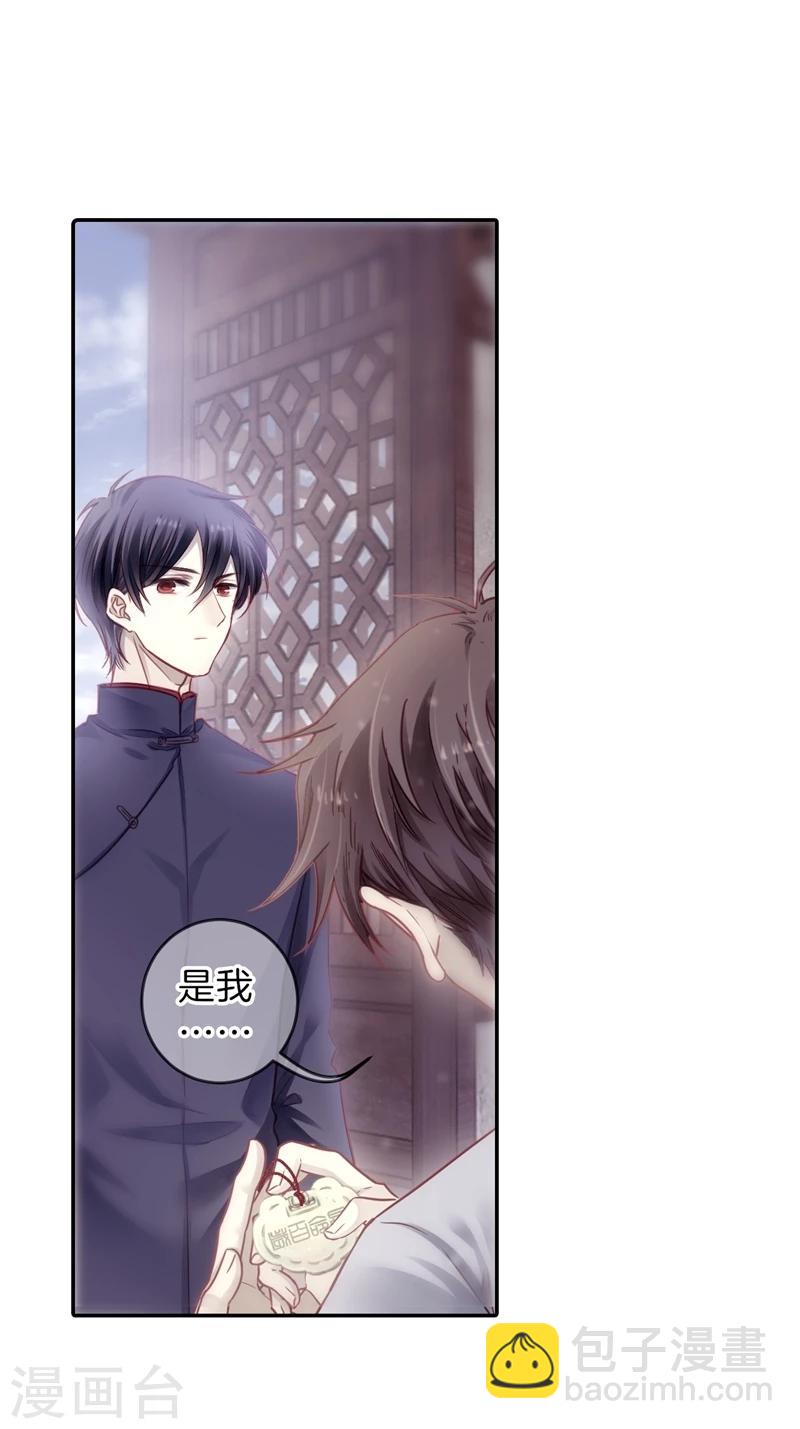 第141话 菩提子（六）(1/2)-第143话