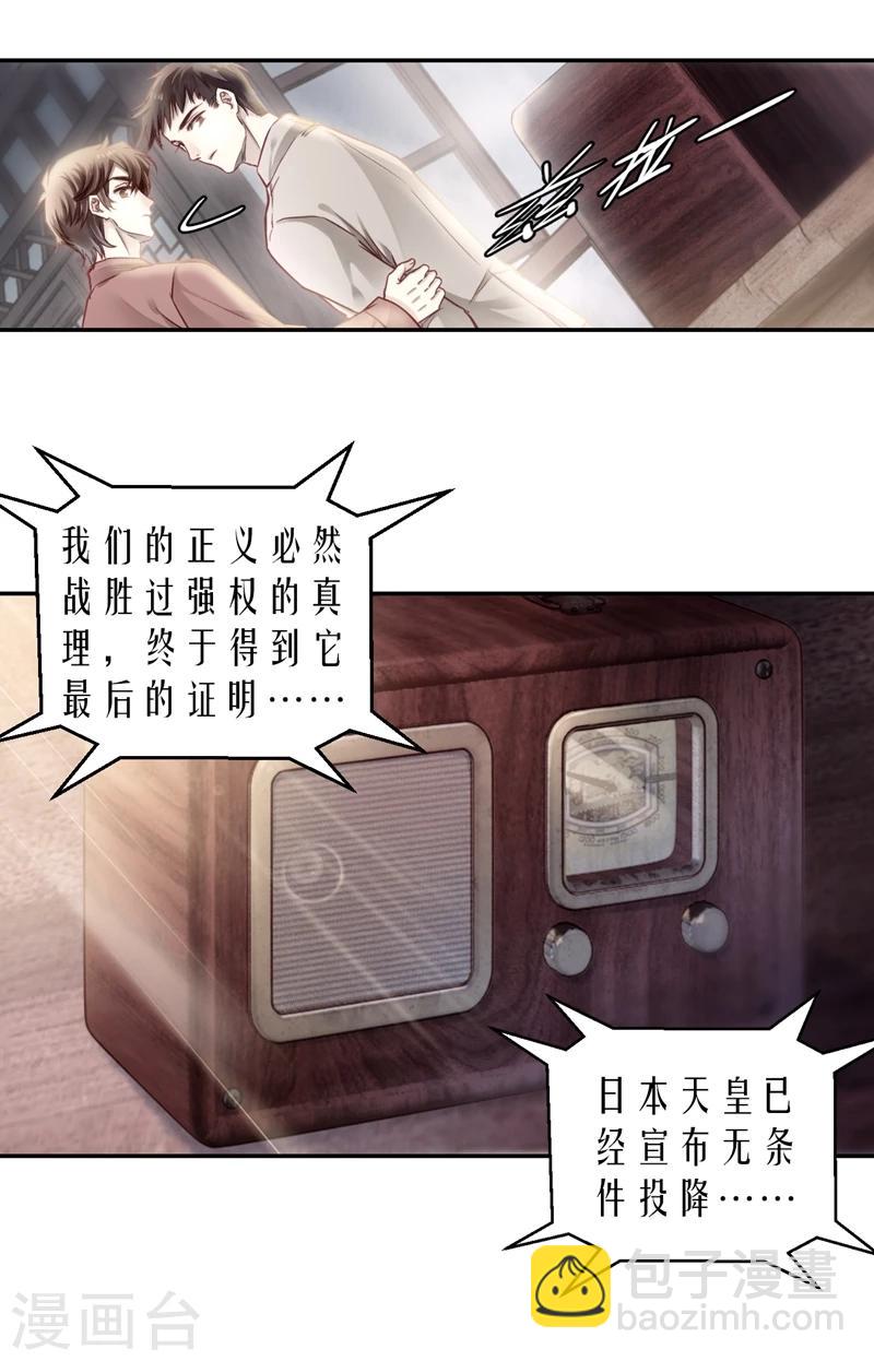 第141话 菩提子（六）(1/2)-第143话