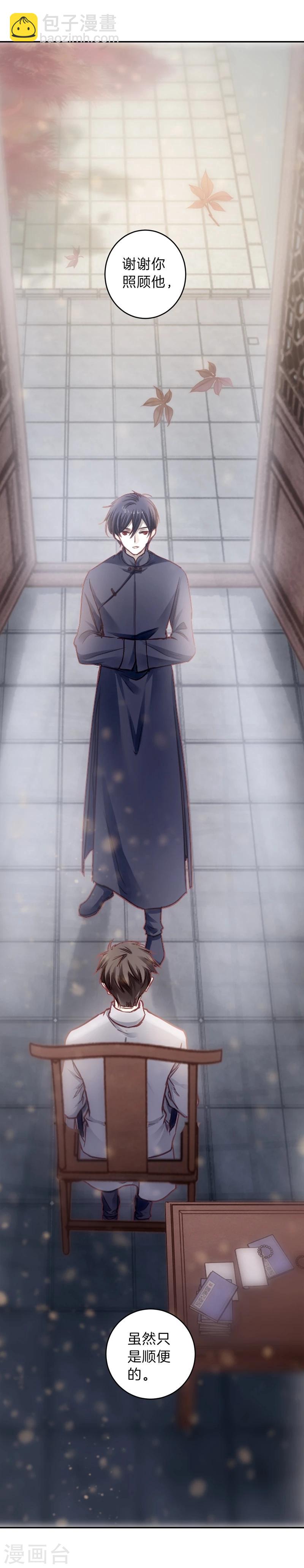第141话 菩提子（六）(1/2)-第143话