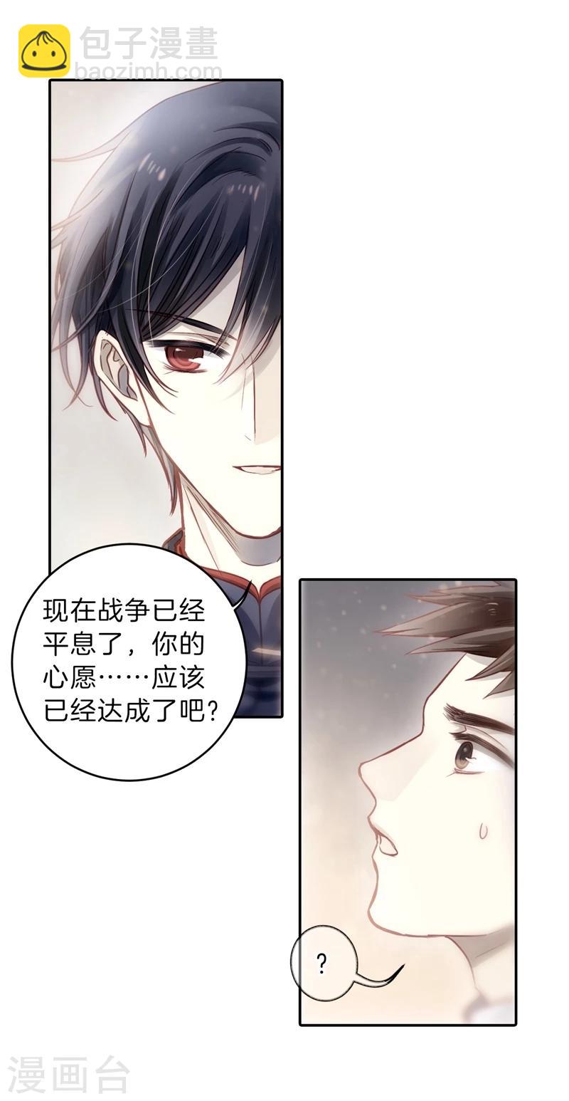 第141话 菩提子（六）(1/2)-第143话