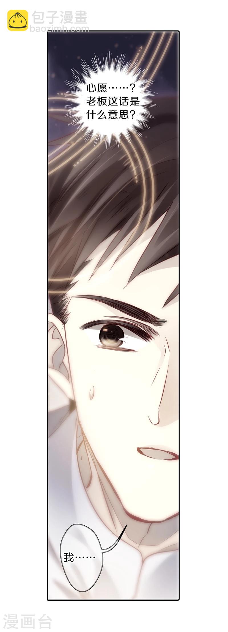 第141话 菩提子（六）(1/2)-第143话
