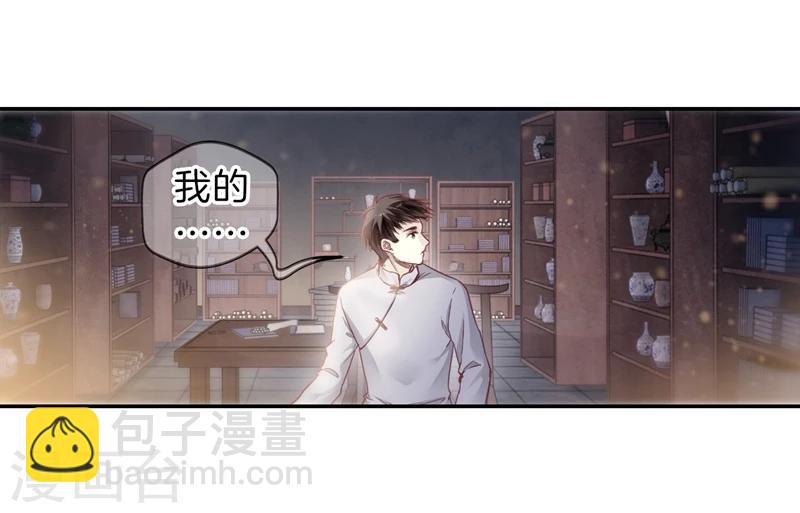 第141话 菩提子（六）(1/2)-第143话