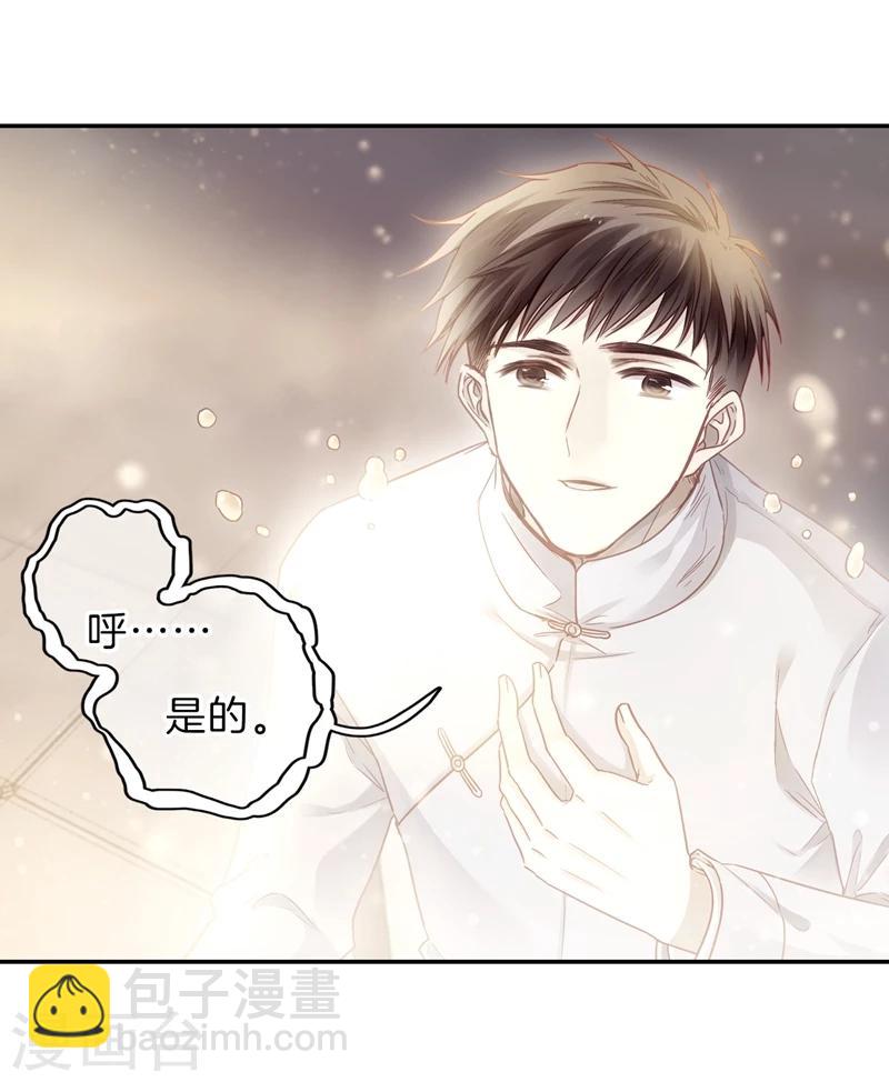 第141话 菩提子（六）(1/2)-第143话