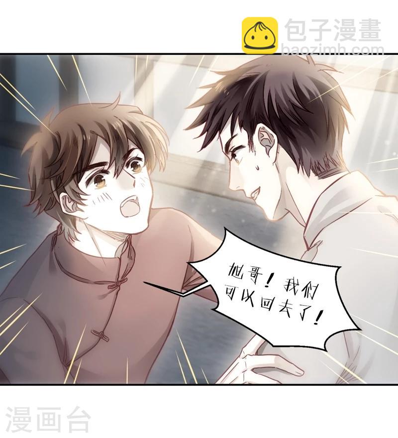 第141话 菩提子（六）(1/2)-第143话