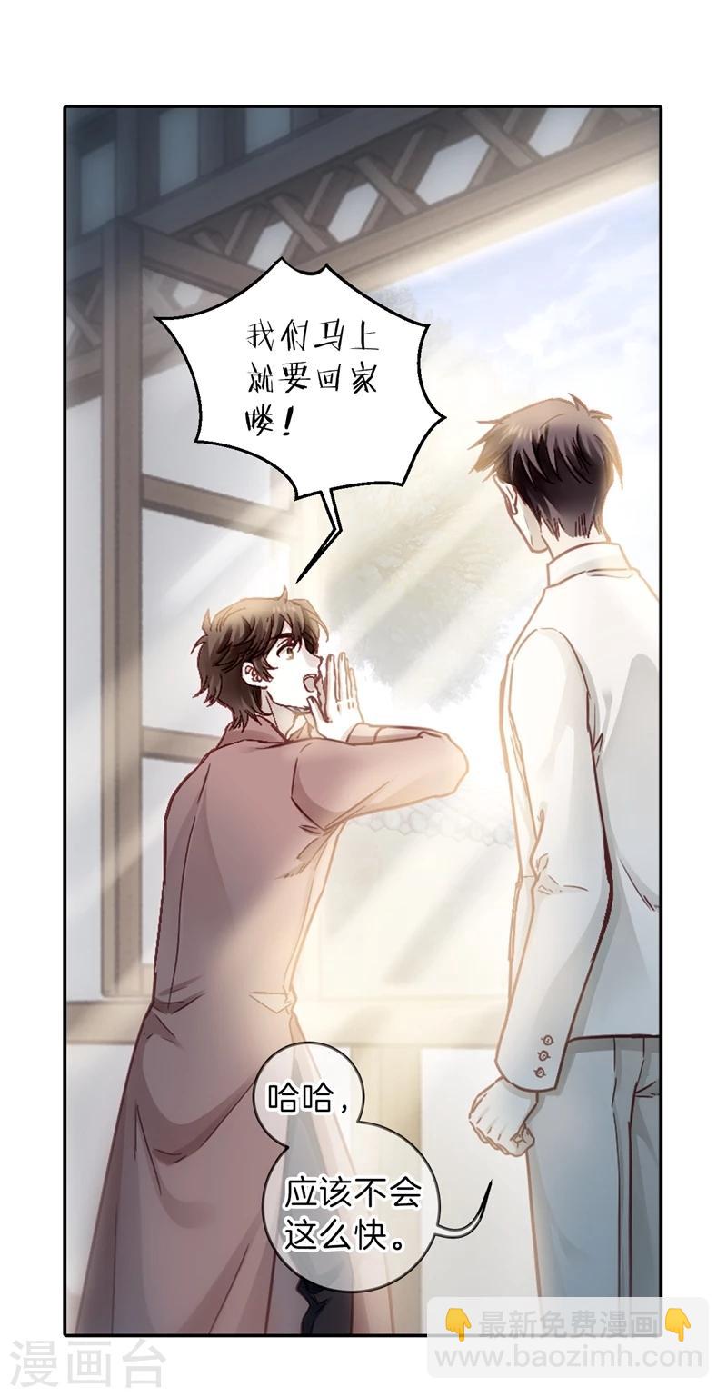 第141话 菩提子（六）(1/2)-第143话