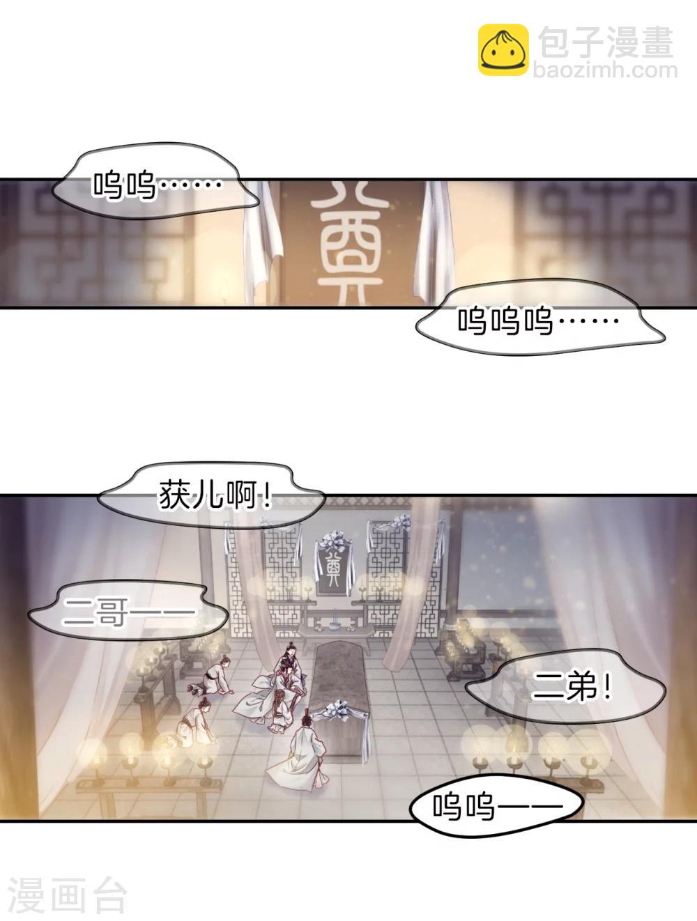 第143话 獬豸冠（二）(1/2)-第145话