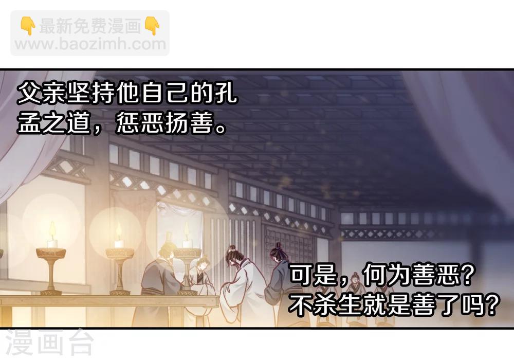 第143话 獬豸冠（二）(1/2)-第145话