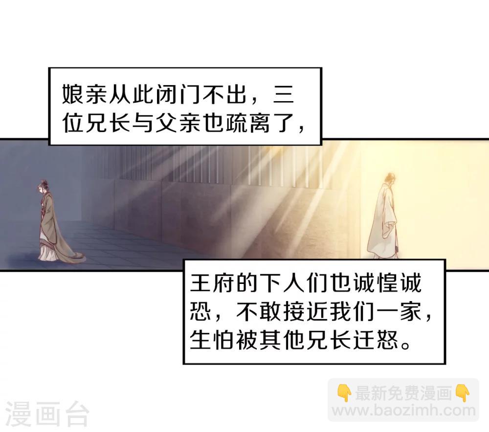 第143话 獬豸冠（二）(1/2)-第145话