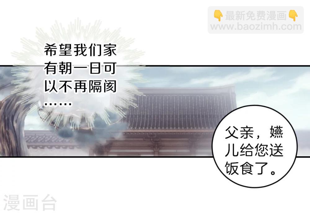 第143话 獬豸冠（二）(1/2)-第145话