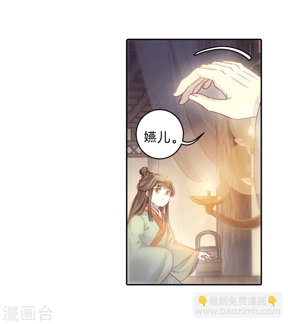 第143话 獬豸冠（二）(1/2)-第145话