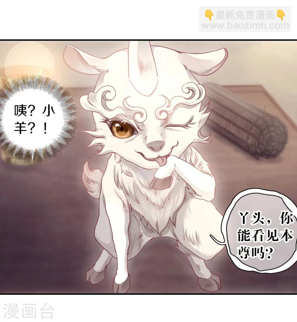第143话 獬豸冠（二）(1/2)-第145话