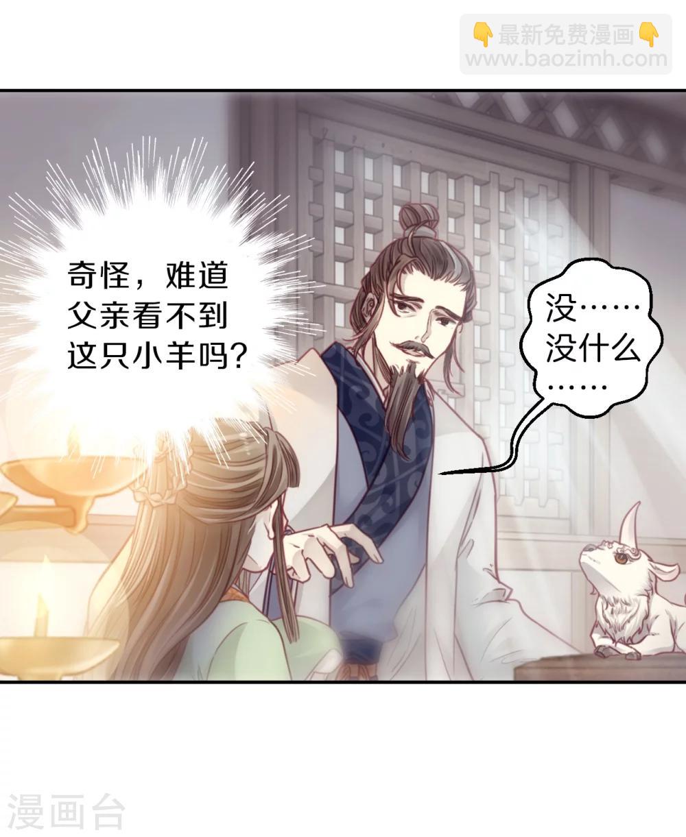 第143话 獬豸冠（二）(1/2)-第145话