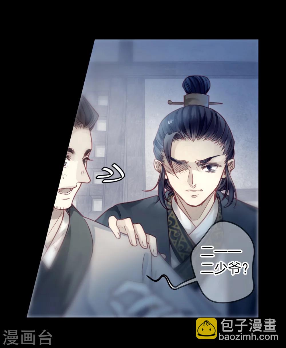 第143话 獬豸冠（二）(1/2)-第145话