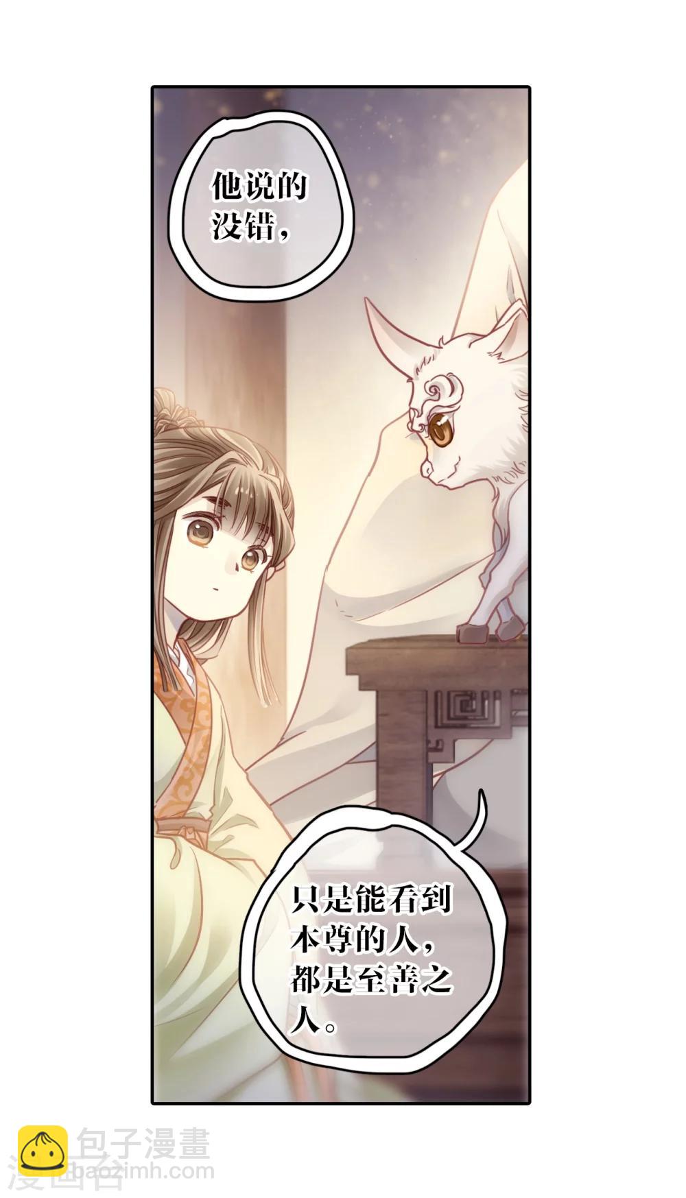 第143话 獬豸冠（二）(1/2)-第145话