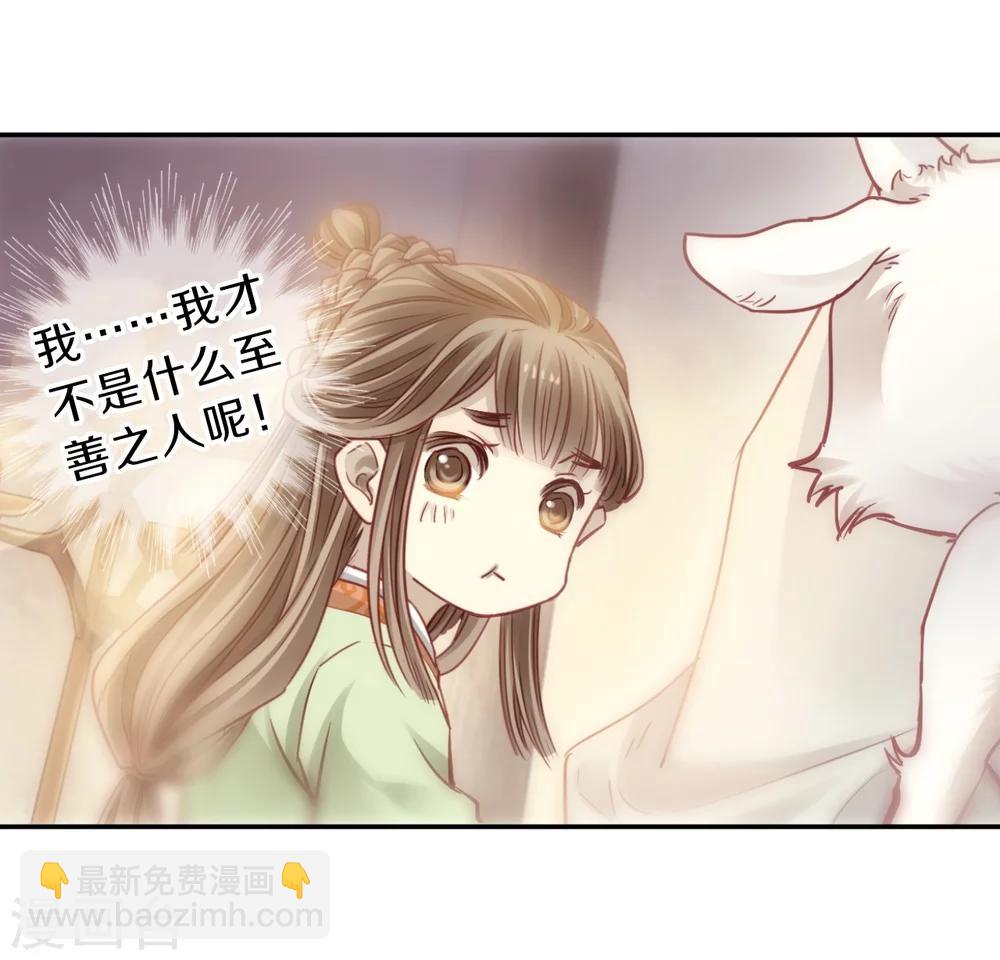 第143话 獬豸冠（二）(1/2)-第145话