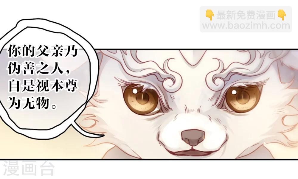 第143话 獬豸冠（二）(1/2)-第145话