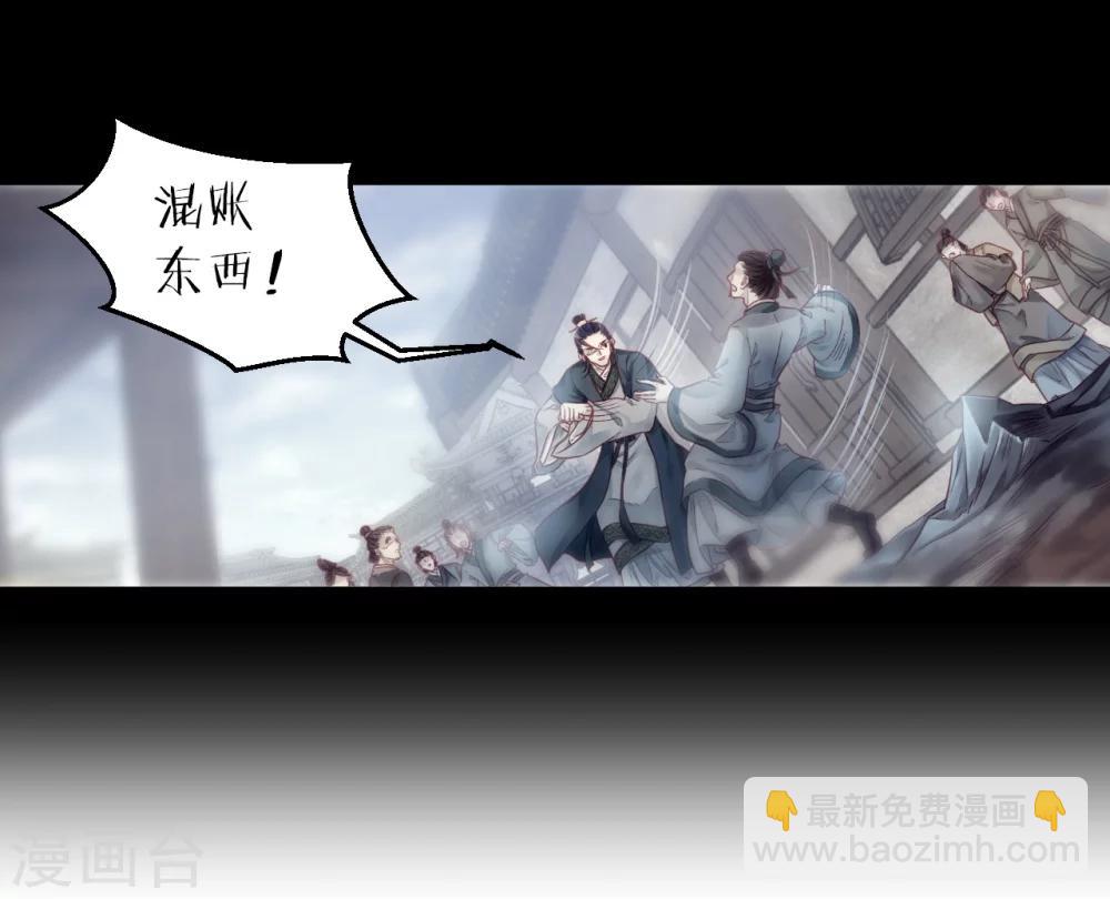 第143话 獬豸冠（二）(1/2)-第145话