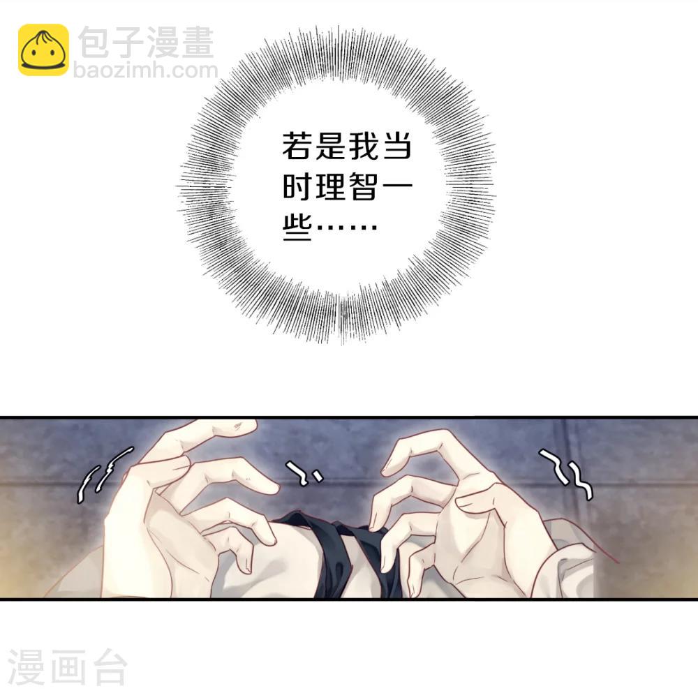 第143话 獬豸冠（二）(1/2)-第145话