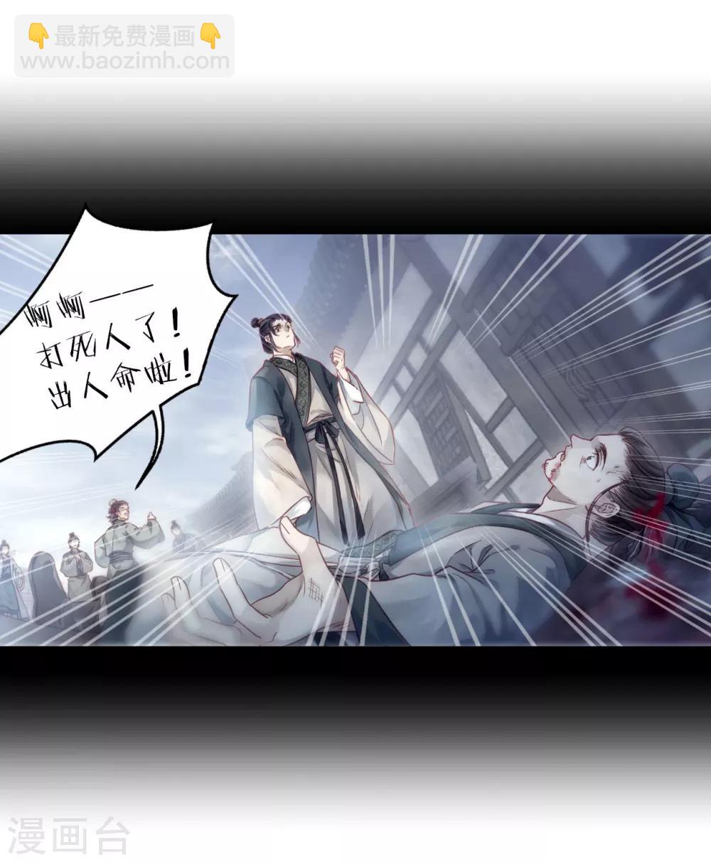 第143话 獬豸冠（二）(1/2)-第145话