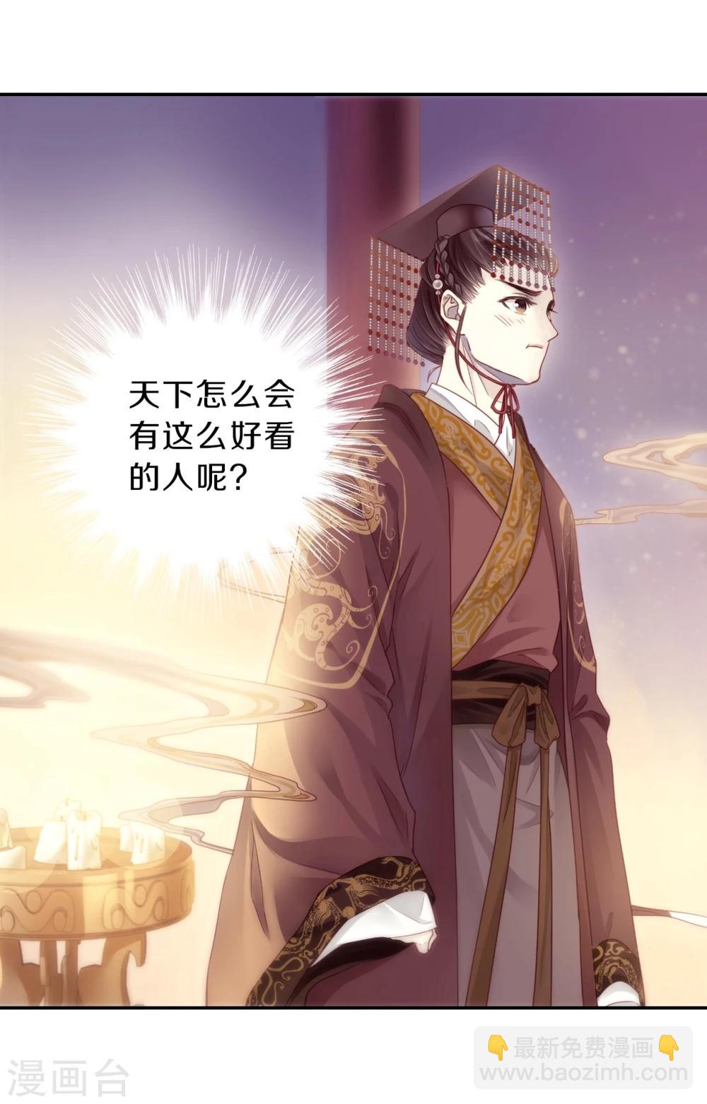 第145话 獬豸冠（四）(1/2)-第147话