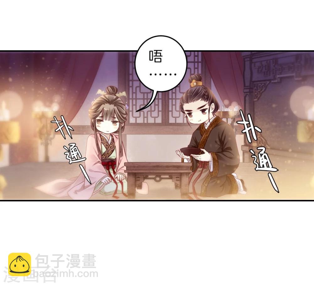 第145话 獬豸冠（四）(1/2)-第147话