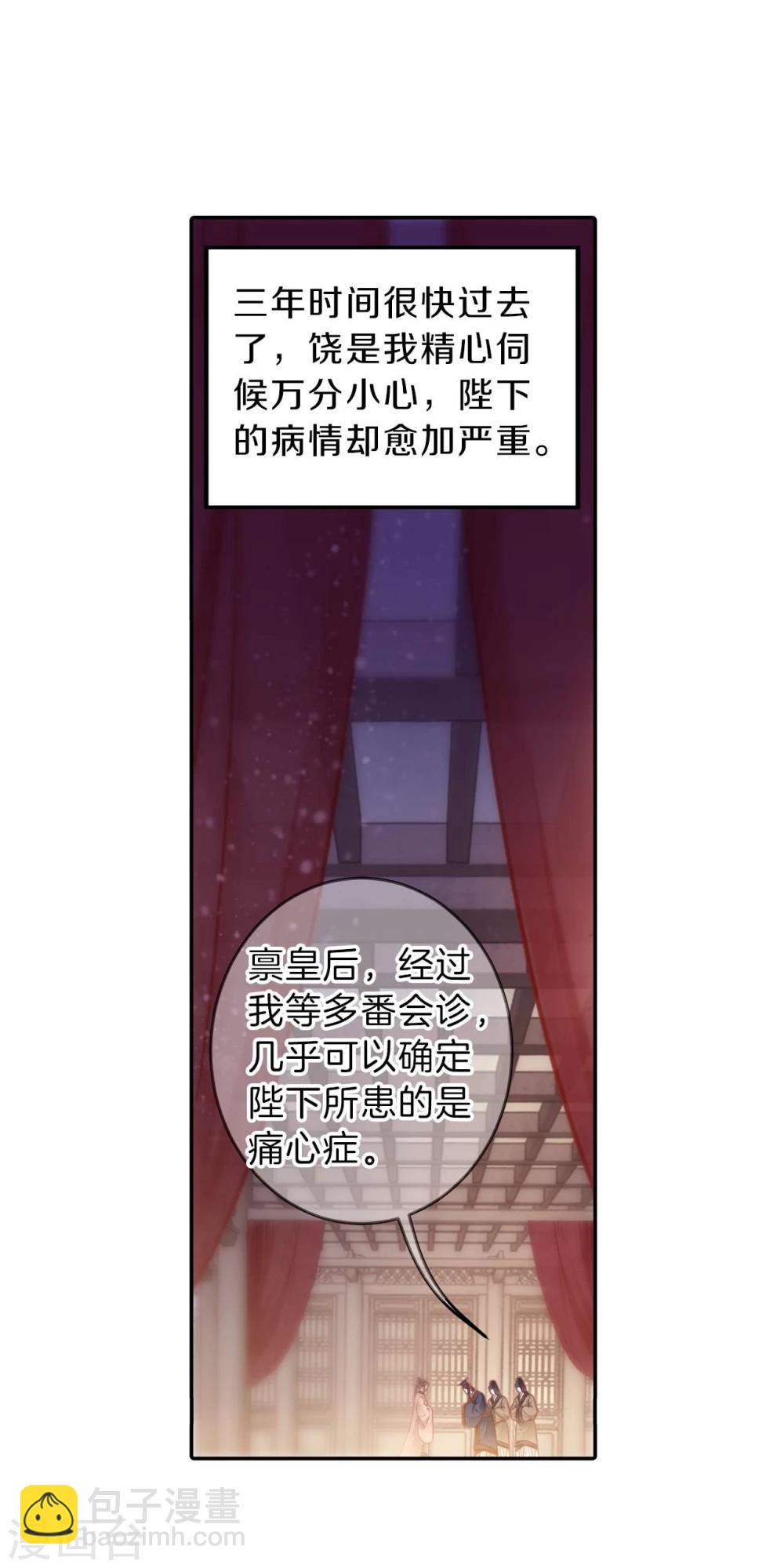 第145话 獬豸冠（四）(1/2)-第147话