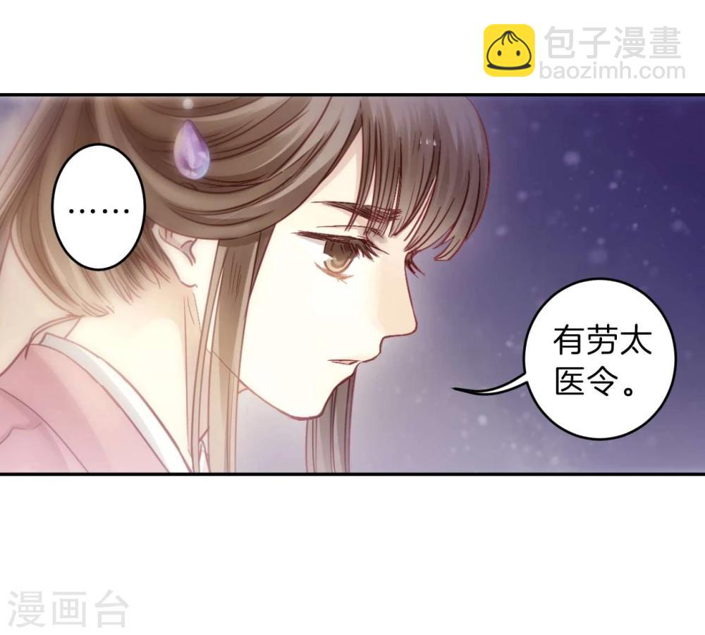 第145话 獬豸冠（四）(1/2)-第147话