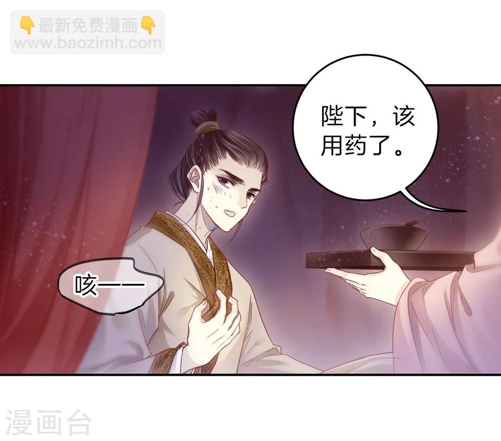 第145话 獬豸冠（四）(1/2)-第147话