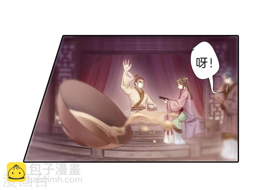 第145话 獬豸冠（四）(1/2)-第147话