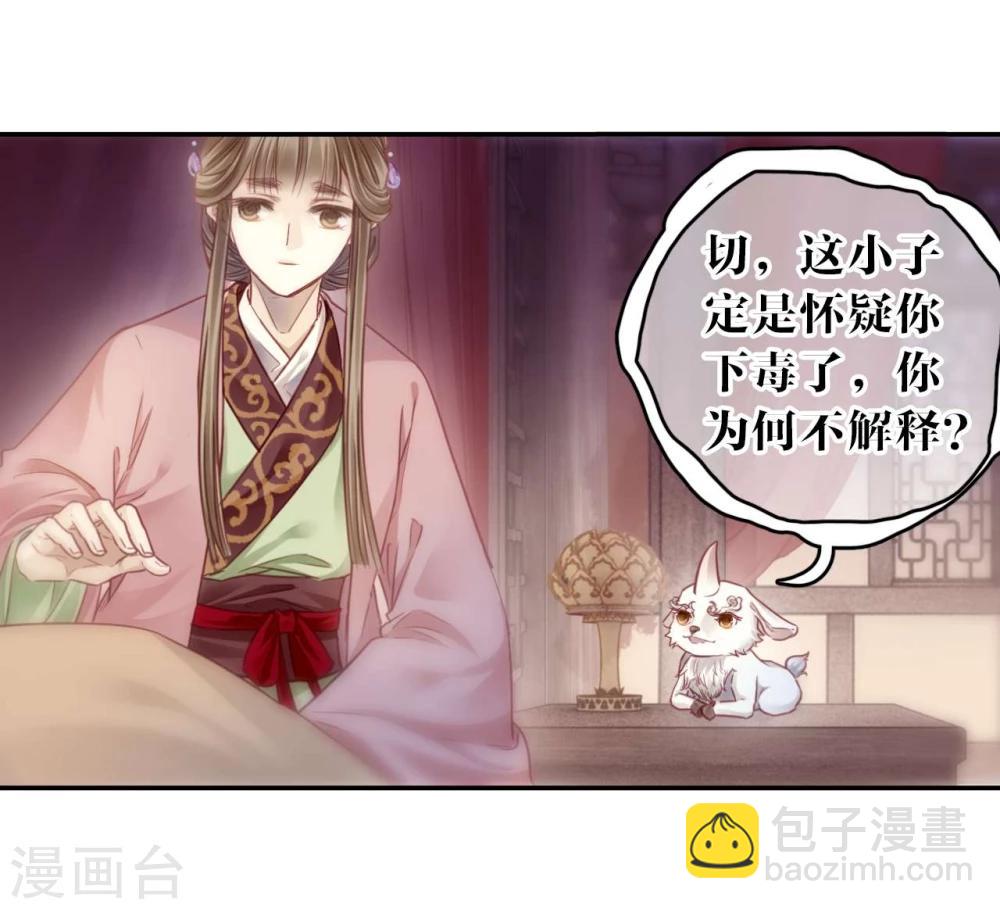 第145话 獬豸冠（四）(1/2)-第147话