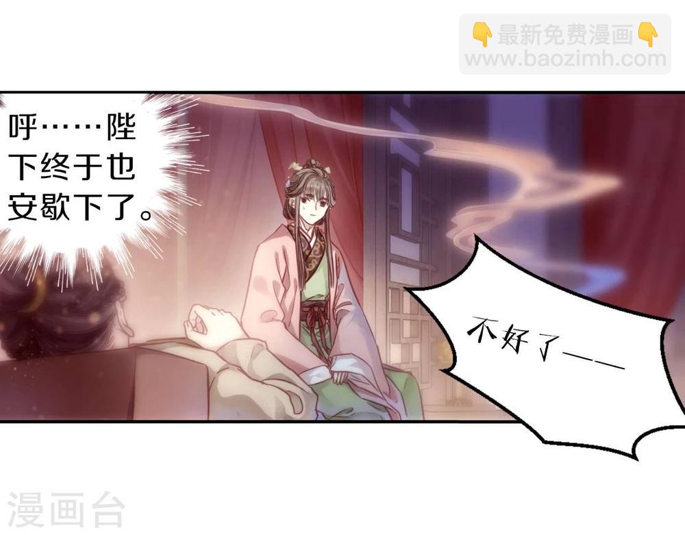 第145话 獬豸冠（四）(1/2)-第147话