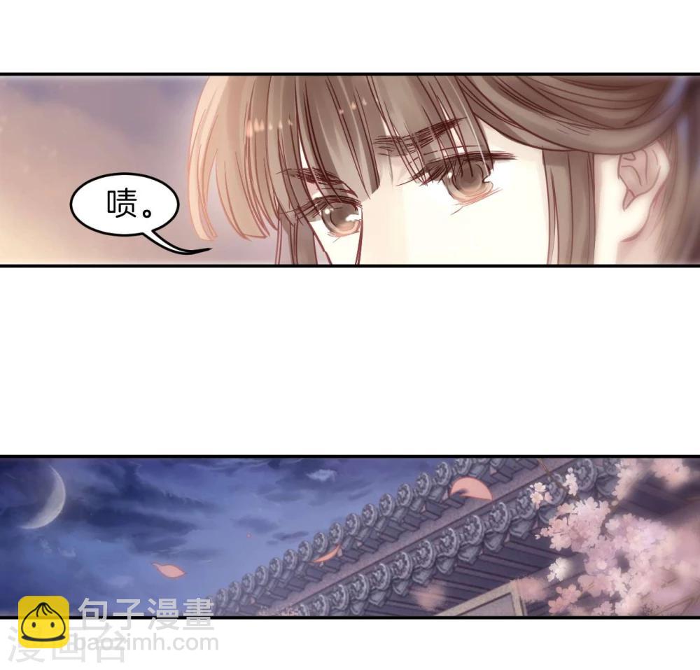 第145话 獬豸冠（四）(1/2)-第147话