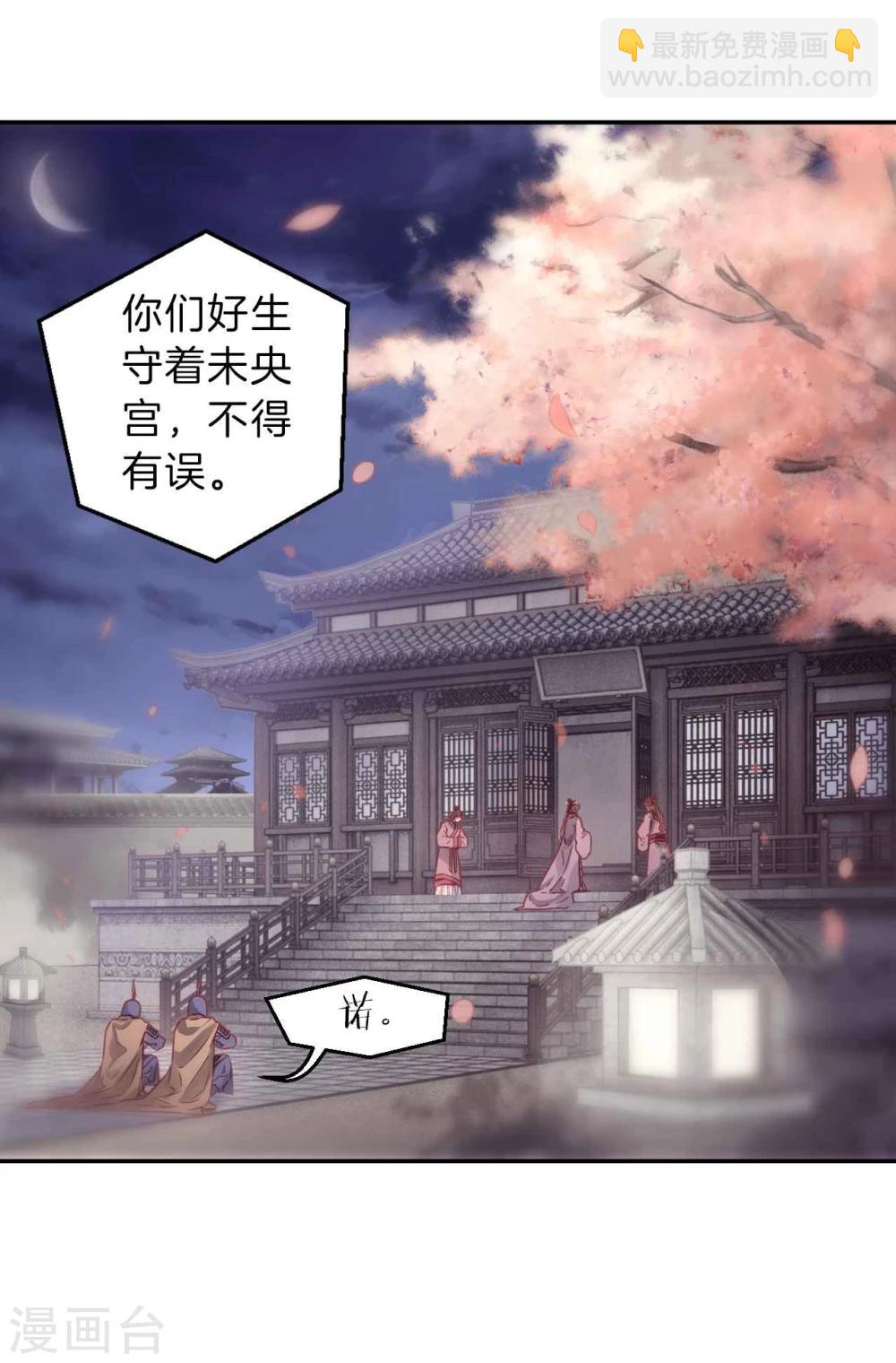 第145话 獬豸冠（四）(1/2)-第147话