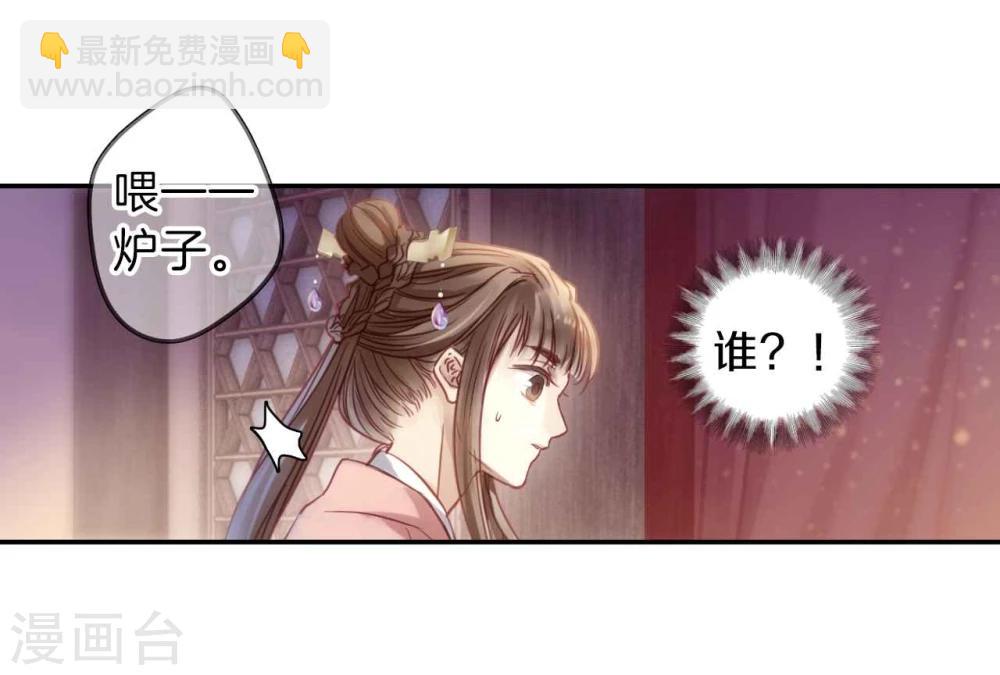 第145话 獬豸冠（四）(1/2)-第147话