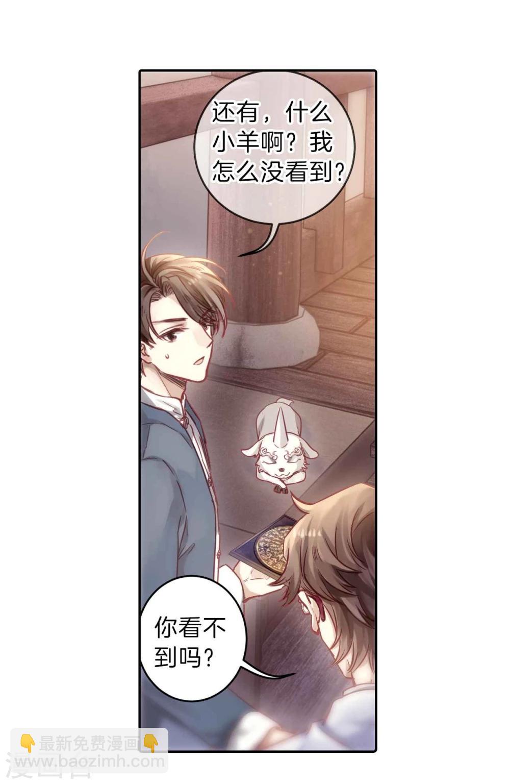 第145话 獬豸冠（四）(1/2)-第147话