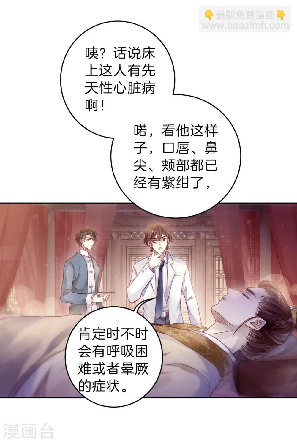 第145话 獬豸冠（四）(1/2)-第147话