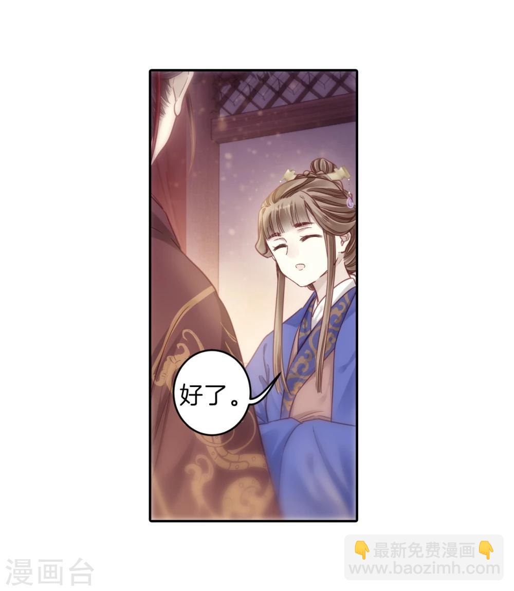 第145话 獬豸冠（四）(1/2)-第147话