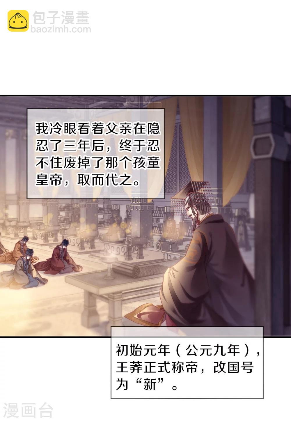 第147话 獬豸冠（六）(1/2)-第149话