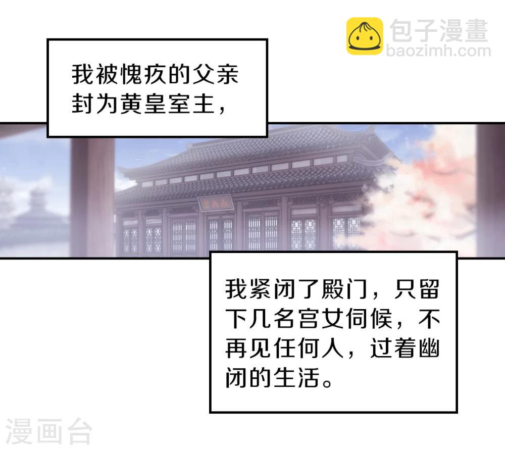 第147话 獬豸冠（六）(1/2)-第149话
