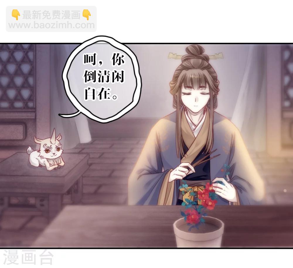 第147话 獬豸冠（六）(1/2)-第149话